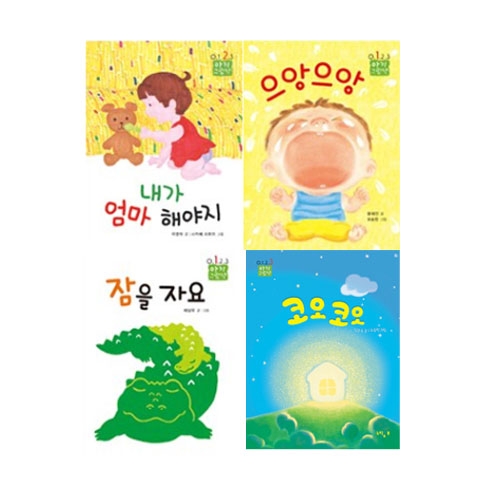 0.1.2.3 아기 그림책 4권 세트