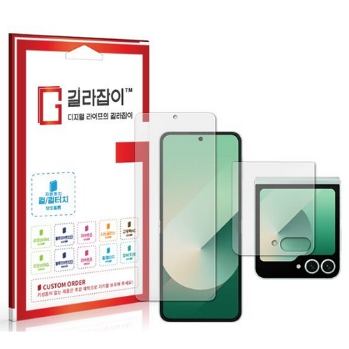 센콤 길라잡이 갤럭시Z 플립6 내부액정 저반사 지문방지 풀커버+외부액정 보호필름이미지입니다. 누르면 해당 게시물로 새창이동합니다.