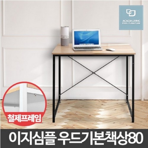 아카시아리빙 이지심플 우드기본책상 (800x600)_이미지