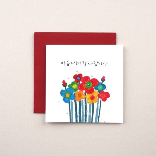 미니카드 MC2302 마음다해 감사합니다