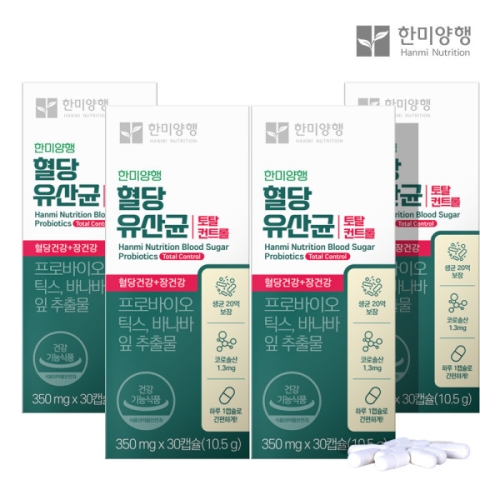 한미양행 혈당유산균 토탈컨트롤 350mg 30캡슐 (4개)_이미지