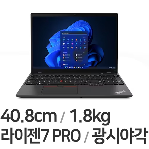 레노버 씽크패드 T16 Gen1 21CHS00A00 (SSD 256GB)