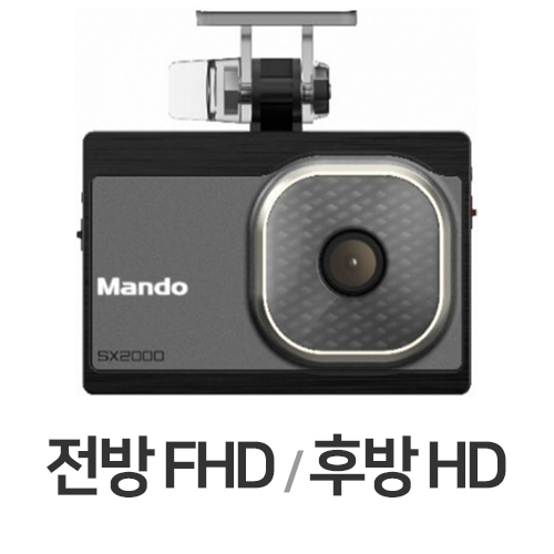 한라홀딩스 만도 SX2000 2채널