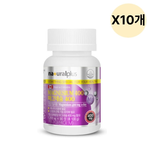 내츄럴플러스 마그네슘 400 1200mg 90정 (10개)_이미지