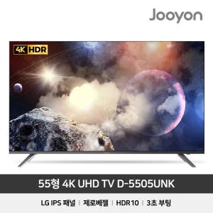 주연전자 D-5505UNK [스탠드]