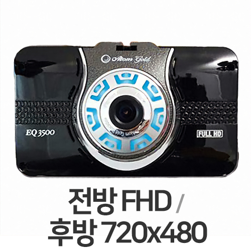 현대미디어에이스 아톰골드 EQ3500 2채널+적외선 실외용 카메라 (32GB)_이미지