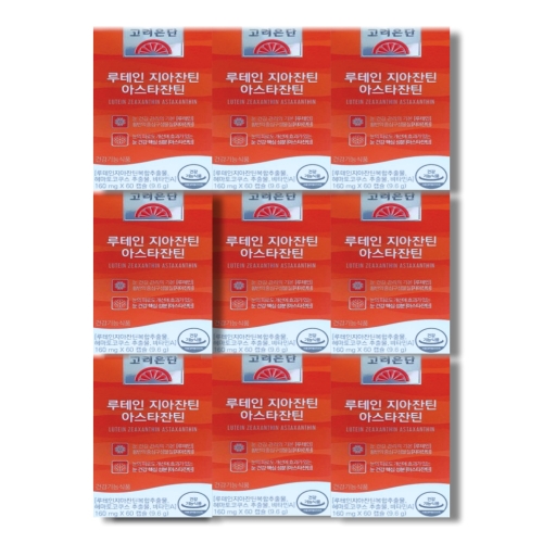 고려은단 루테인 지아잔틴 아스타잔틴 160mg 60캡슐 (9개)_이미지