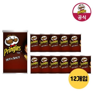 켈로그 프링글스 핫앤스파이시 53g