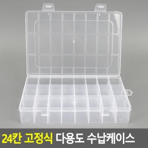 24칸 DIY 다용도 수납케이스