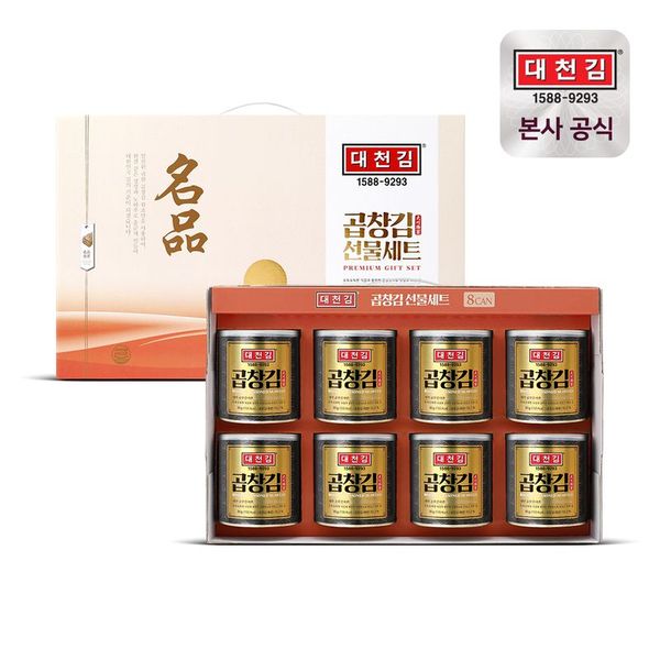 대천김 곱창캔김 선물세트 30g 8개 (1개)