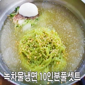 녹차냉면 +참설악사골10봉+냉면무+겨자+식초물냉면_이미지