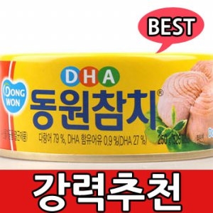 동원F&B DHA 참치 250g (3개)_이미지