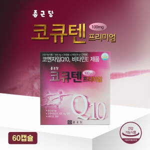종근당건강 코큐텐 프리미엄 60캡슐