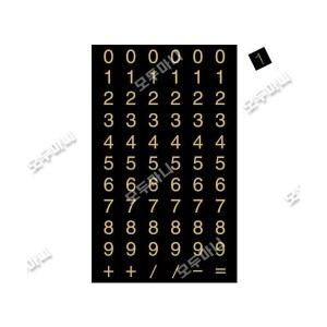 골드숫자스티커10-321-1 12x12mm  7매 /숫자스티커/