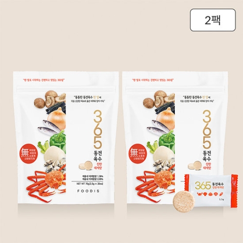 ������Ǫ�� 365 �������� ���Ѵ�Ը� 70g(3.5gx20��)