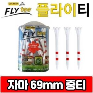 챔프  자마 플라이티 줄티 69mm 골프티