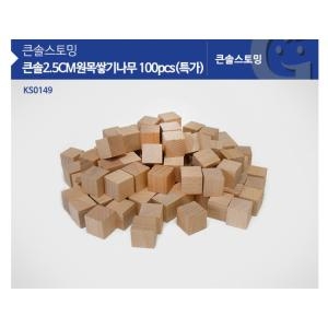 나무 교구  원목쌓기  100pcs_이미지