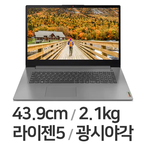 레노버 아이디어패드 Slim3-17ALC R5 WIN10 (SSD 256GB)