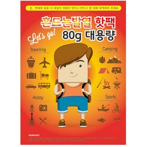 바이온 레츠고 흔드는 발열 핫팩 대용량 80g