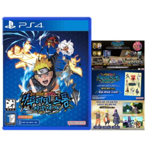  나루토 X 보루토 나루티밋 스톰 커넥션즈 한글판 PS4, 컬렉터즈에디션/패키지디스크