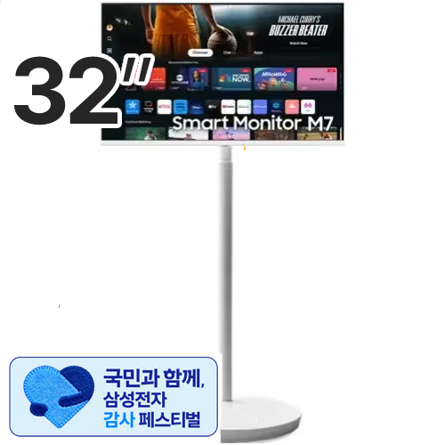 삼성전자 무빙스타일 M7 S32DM703 이동형 패키지 (삼성 무빙)_이미지