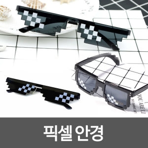 픽셀 안경 선그라스 모자이크 마인크래프트 크리퍼_이미지