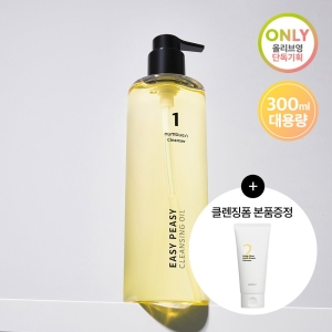 삼성메디코스 넘버즈인 1번 말끔 순삭 클렌징오일 300ml (기획세트)