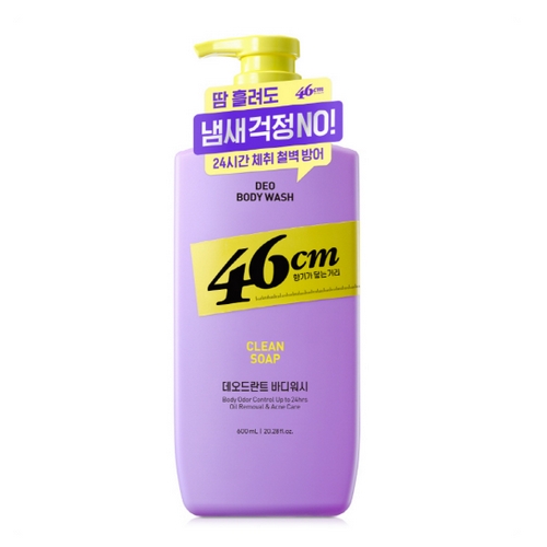46cm 체취솔루션 약산성 데오드란트 바디워시 클린솝향 600ml