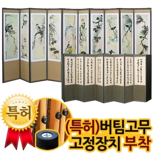 오원 장승업 상모도10폭병풍+특허 버팀 고무 고정받침대 증정/병풍/제사용병풍