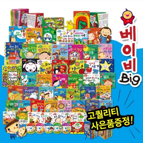 한국셰익스피어 베이비 빅 세트(56종)이미지입니다. 누르면 해당 게시물로 새창이동합니다.