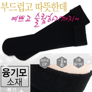  마이핏 따뜻한 겨울 발열 융 털 기모 양말 골지스타킹 반스타킹