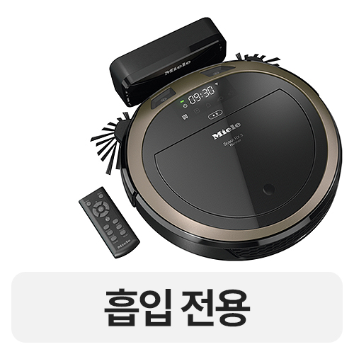 밀레 스카우트 RX3 러너_이미지