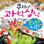 글송이 퀴즈 과학상식이미지입니다. 누르면 해당 게시물로 새창이동합니다.