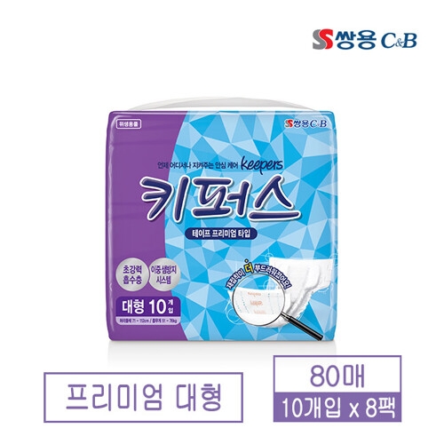 쌍용C&B 키퍼스 성인용 기저귀 테이프형 프리미엄 대형 10개 (8팩(80개))_이미지