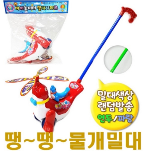 세계유통 물개밀대 걸음마보조완구 장난감자동차 미는