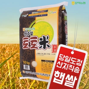 문막농협 2022 원주쌀 토토미 추청 10kg