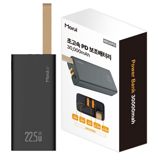 Morui PD 22.5W 보조배터리 ME30PD 30000mAh_이미지