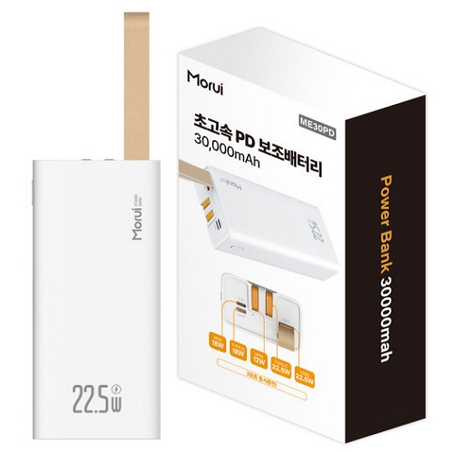 Morui  PD 22.5W 보조배터리 ME30PD 30000mAh