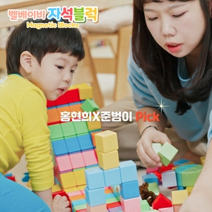 벨베이비 자석블럭 세모 레인보우이미지입니다. 누르면 해당 게시물로 새창이동합니다.