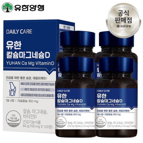 유한양행 칼슘 마그네슘D 120정 (4개)_이미지