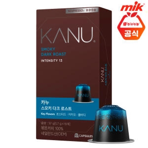 동서식품 카누 스모키 다크 로스트 캡슐커피(네스프레소 호환) 10캡슐 (5팩)_이미지