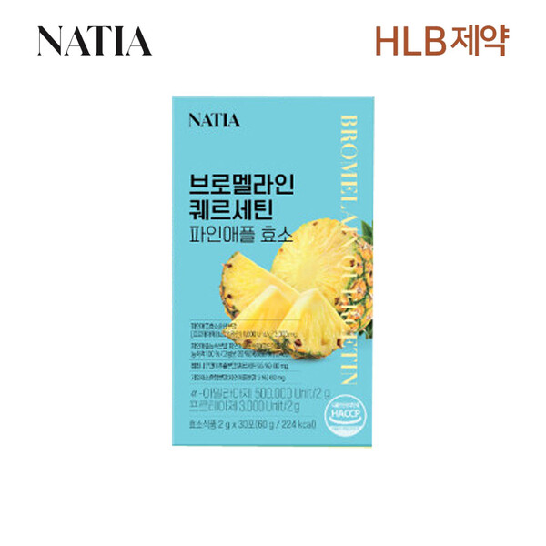 HLB제약 나티아 브로멜라인 퀘르세틴 파인애플 효소 30포 (1개)_이미지