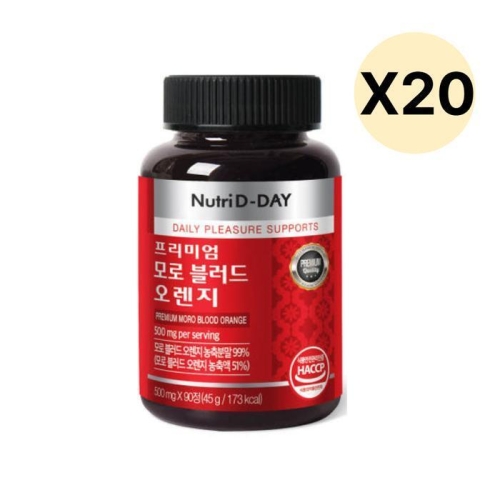 뉴트리디데이 프리미엄 모로 블러드 오렌지 타블렛 90정 (20개)