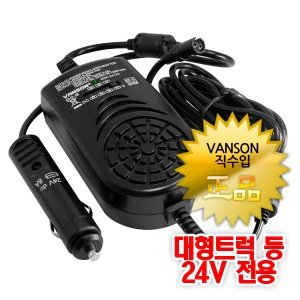 VANSON 노트킹 차량용 12V/24V 멀티 시거잭 120W_이미지
