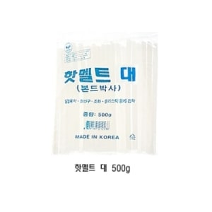 핫멜트 대 500g 글루 건심 <b>실리콘</b> 접착재 투명글루. +675191 대용글루<b>건</b>