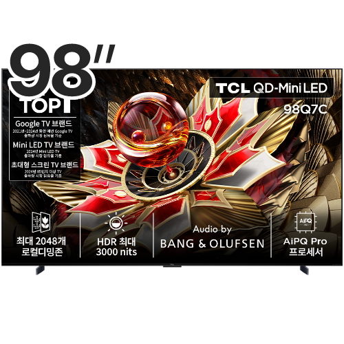 TCL 98Q7C이미지입니다. 누르면 해당 게시물로 새창이동합니다.