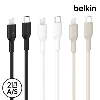 C to 라이트닝8핀 케이블 CAA021qc