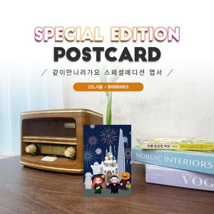 너울나비 잊지않겠습니다 엽서