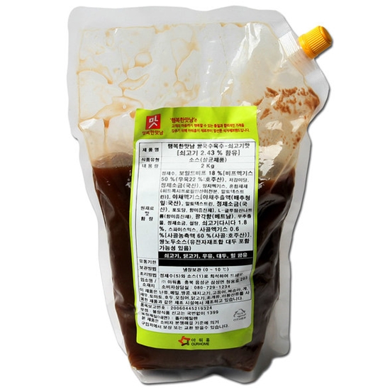 �ƿ�Ȩ �ູ�Ѹ��� �ұ��� ���� ������ 2kg