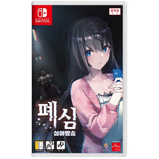 폐심: 심야방송 SWITCH 중고,한글판_이미지